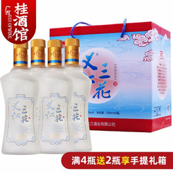 桂林义江三花酒500ml*6瓶