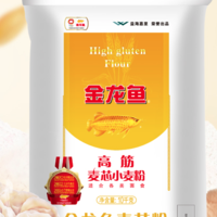 金龙鱼 高筋麦芯粉5kg面包粉馒头饺子面条高筋面粉10斤