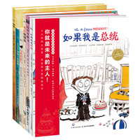 《考拉做得到+达芬奇想飞+嚓嘭+如果我是总统+母鸡的旅行+这是一头驼鹿》(套装共6册)