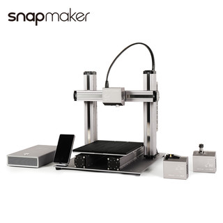 Snapmaker 2.0智能化三合一3D打印机 桌面级高精度3D打印 激光雕刻 CNC雕刻多功能机 A250