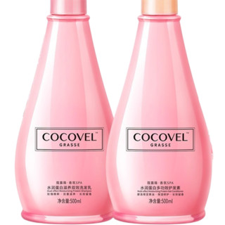 COCOVEL 蔻露薇 水润蛋白洗护套装 (洗发乳500ml+护发素500ml)