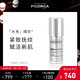  FILORGA菲洛嘉 水光面部精华30ml　