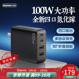 REMAX 100W/65W氮化镓充电器适用苹果12/PD20W华为快充头macbook笔记本 2C+2A氮化镓充电器