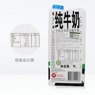 澳洲 进口牛奶 生机谷（Living Planet）有机全脂牛奶1L*6礼盒装