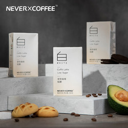 Never Coffee拿铁美式咖啡低糖即饮常温咖啡水饮料6盒 拿铁*3盒+美式*3盒