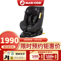 迈可适(Maxi-cosi)汽车儿童安全座椅0-7岁isofix硬接口双向安装Beryl Pro 游牧黑