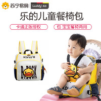 乐的儿童餐椅包便携可折叠外出多功能妈咪餐椅包婴儿吃饭宝宝椅