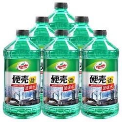龟牌（Turtle Wax）玻璃水-25℃ 2L*6瓶清洁剂四季通用去油膜汽车用品 去污剂清洗剂雨刷精 (G-4082-6)