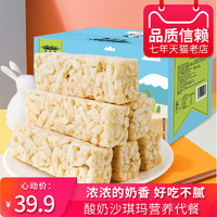 【新西兰进口奶源！】酸奶沙琪玛2箱共1kg