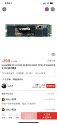 Kioxia铠侠RC10 250G 96层3D-NAND PCIE3.0*4NVME协议SSD固态硬盘