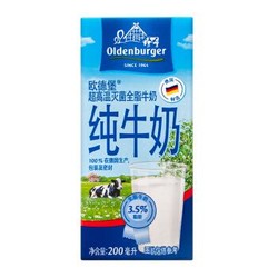 OLDENBURGER 欧德堡 全脂纯牛奶 200ml*24盒