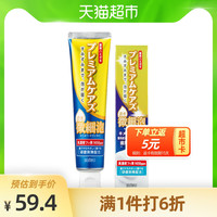 EBISU/惠百施 日本进口防牙龈出血牙周炎抗过敏去口臭细密泡牙膏