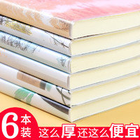 超厚笔记本子文具 记事本本子文艺精致大学生16开批发A5B5加厚工作学生用简约软面抄大号考研16k胶套本清仓