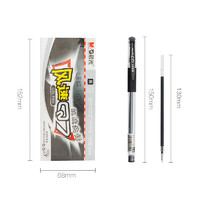 M&G 晨光 Q7 中性笔 0.5mm 12支装 2色可选