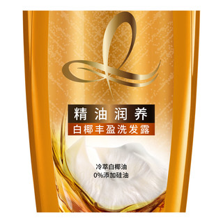 L'OREAL PARIS 巴黎欧莱雅 精油润养丰盈洗发露 700ml