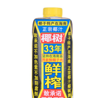 COCONUT PLAM 椰树 椰汁 330ml*6盒