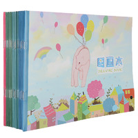 M&G 晨光 APYUA636 儿童美术绘画本 16K/14页 20本装 