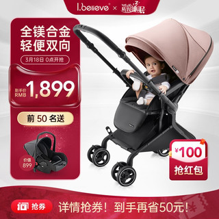 爱贝丽（IBelieve） 婴儿推车轻便双向可坐可躺高景观四轮万向推车0-3岁易折叠宝宝新生儿童车