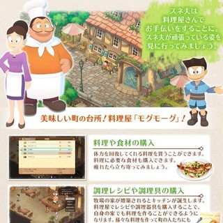 Nintendo 任天堂 《哆啦A梦：大雄的牧场物语》 主机游戏