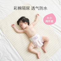 子初 婴儿可洗隔尿垫两条装超大小号纯棉表层