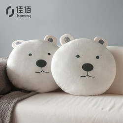 佳佰 白熊懒人抱枕 50X50cm 可爱靠垫靠枕 办公室卧室客厅家用
