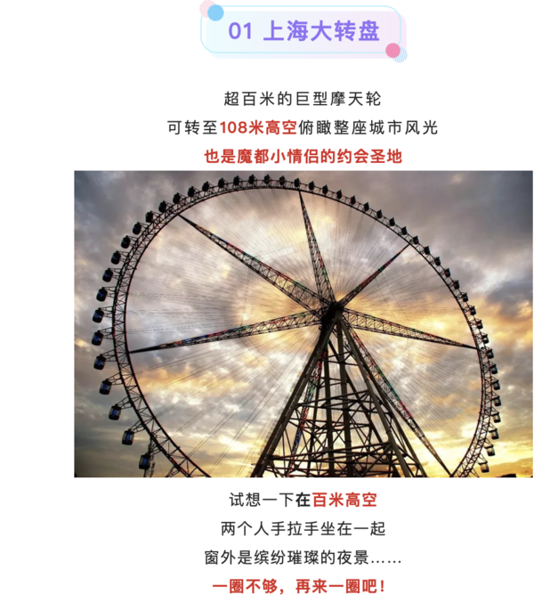 一票通玩！上海錦江樂園游樂項目門票周末/節假日下午場