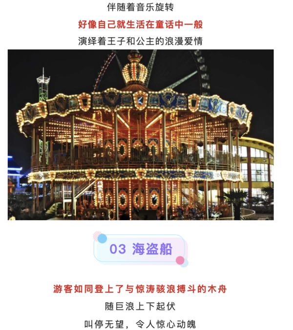 一票通玩！上海錦江樂園游樂項目門票周末/節假日下午場
