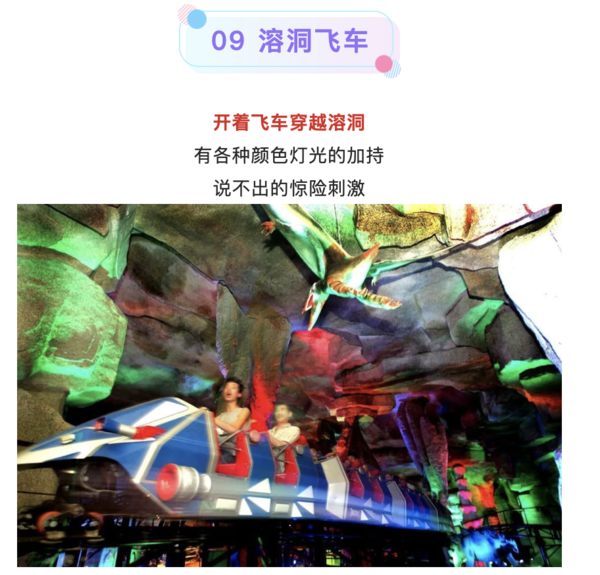 一票通玩！上海錦江樂園游樂項目門票周末/節假日下午場