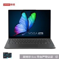 联想(Lenovo)YOGA 14s 2021款 14英寸全面屏超轻薄笔记本电脑I5-11300H 16G 512G 2.8K 90Hz高分高刷高色域屏
