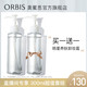 好价彩蛋：ORBIS 奥蜜思 水感澄净卸妆露 150ml*2瓶