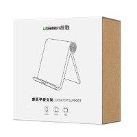 UGREEN 绿联 LP106 桌面平板手机支架 白色