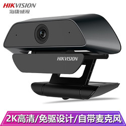 HIKVISION 海康威视 摄像头 400万香像素