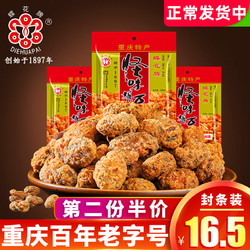 怪味蚕豆 Diehuapai 蝶花牌怪味胡豆500g 什么值得买