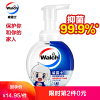 威露士（Walch）泡沫抑菌洗手液 健康呵护225ml 限量版
