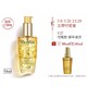  预售：KÉRASTASE 卡诗 菁纯神仙护发精油 30ml+赠50ml　