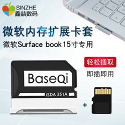 鑫喆微软surface book 2/1扩展卡隐藏式sd内存卡TF扩容卡套微软平板电脑surfacebook专用读卡器256G金属卡托