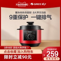 格力煮饭锅CY-40X66C压力煲4L小型迷你高压锅官方旗舰店正品5-6人