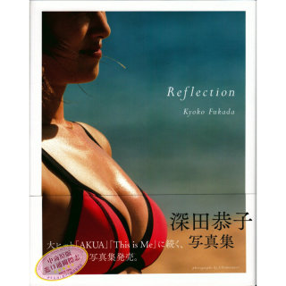 深キョン深田恭子写真集 日文原版 报价价格评测怎么样 什么值得买 深キョン深田恭子写真集 日文原版 报价价格评测怎么样 什么值得买