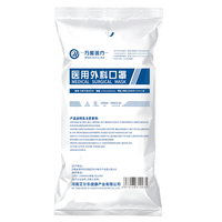 WANJUYILIAO 万聚医疗 一次性医用口罩 100片 蓝色