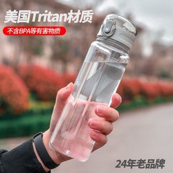 19日0点：哈尔斯 男女便携Tritan塑料耐高温杯子