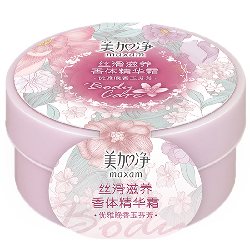 maxam 美加净 丝滑滋养香体精华霜 100g