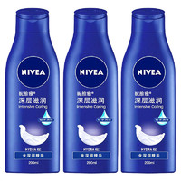 NIVEA 妮维雅 深层滋润乳液 200ml*3