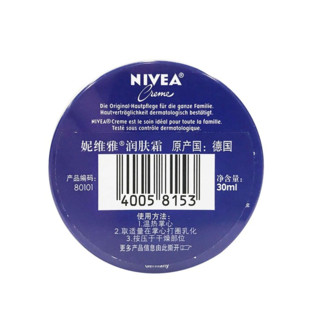 NIVEA 妮维雅 经典蓝罐润肤霜 30ml