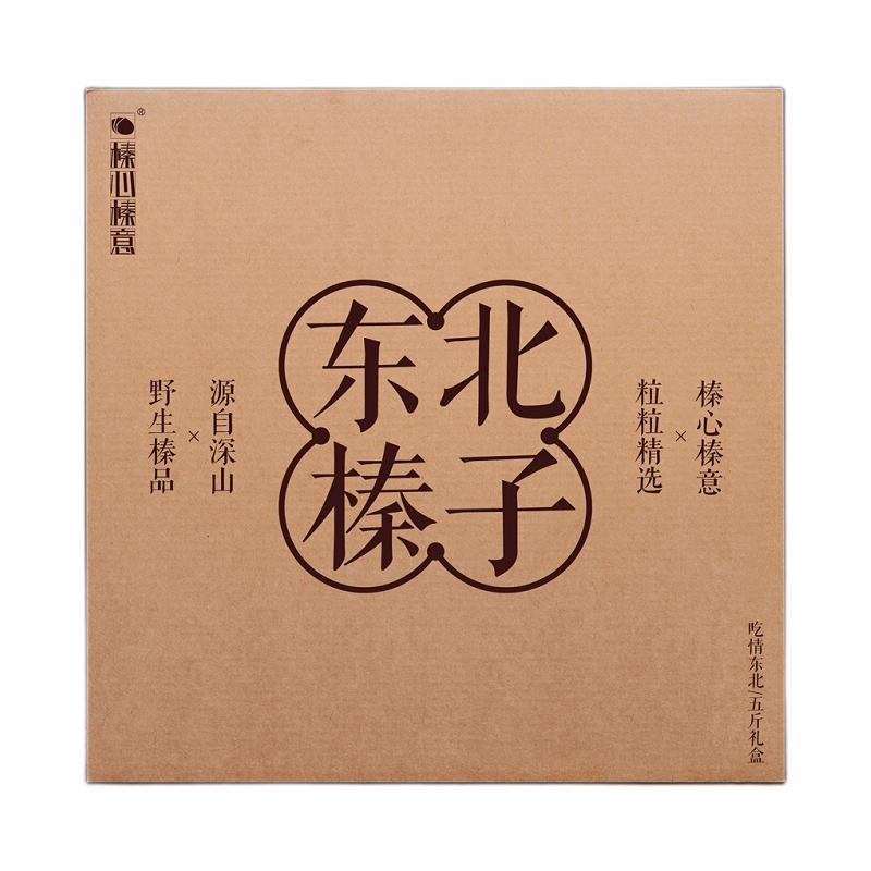 榛心榛意 东北榛子 2kg 礼盒装