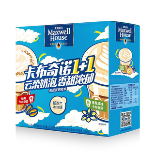 Maxwell House 麦斯威尔 卡布奇诺速溶咖啡组合装 18g*18条（香草风味9条+经典风味9条）