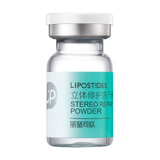 lipostides 丽普司肽 立体修护冻干粉 祛痘型 冻干粉200g*3+溶解液6ml*3