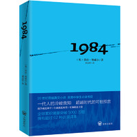 《1984》标题要凑5个字