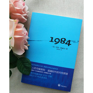 《1984》