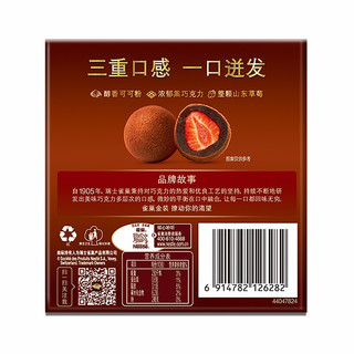 Nestlé 雀巢 金装 菘露莓莓 草莓黑巧克力 40g