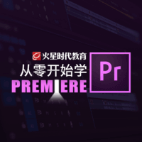 Premiere2019剪辑课程